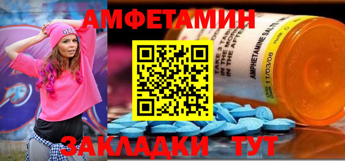 Амфетамин Розовый Нурлат