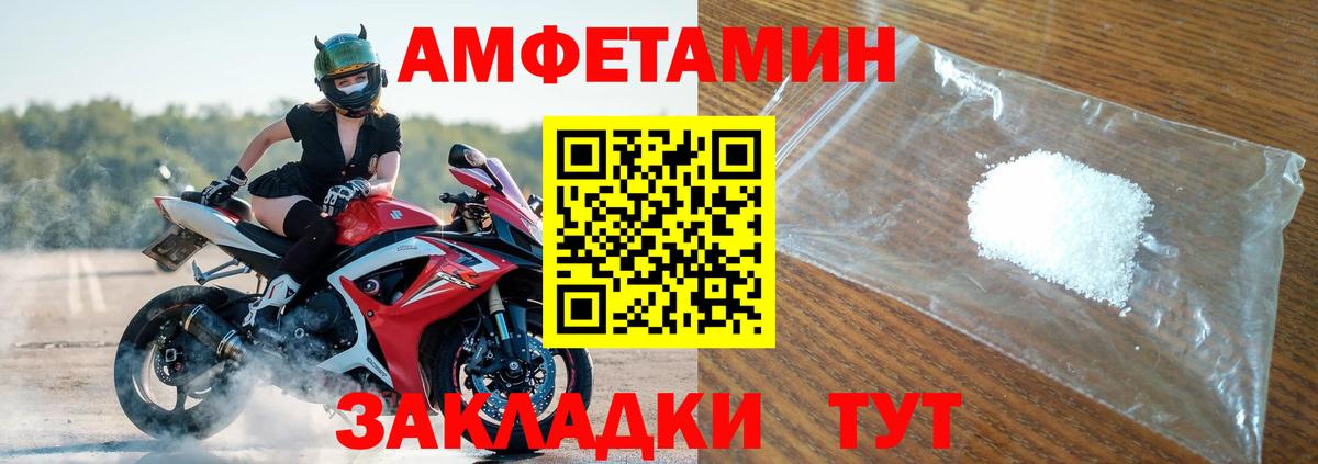 АМФЕТАМИН  Amphetamine  Нурлат  Вход с VPN  АМФЕТАМИН Premium 