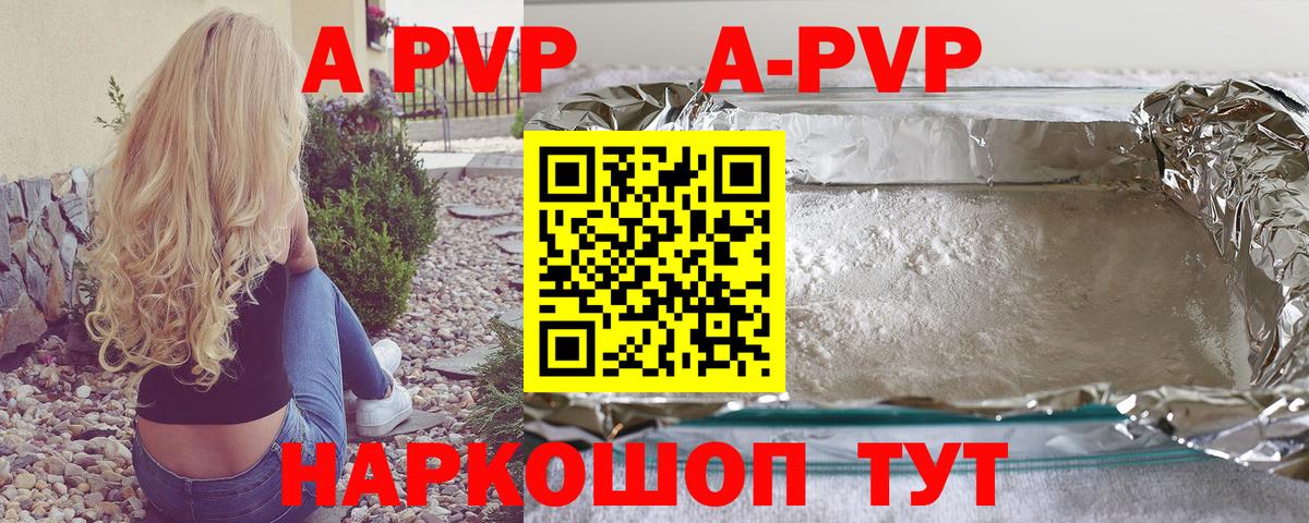 Нурлат  А ПВП кристаллы  Alpha PVP крисы CK  Вход с VPN  Alfa_PVP  А ПВП СК 