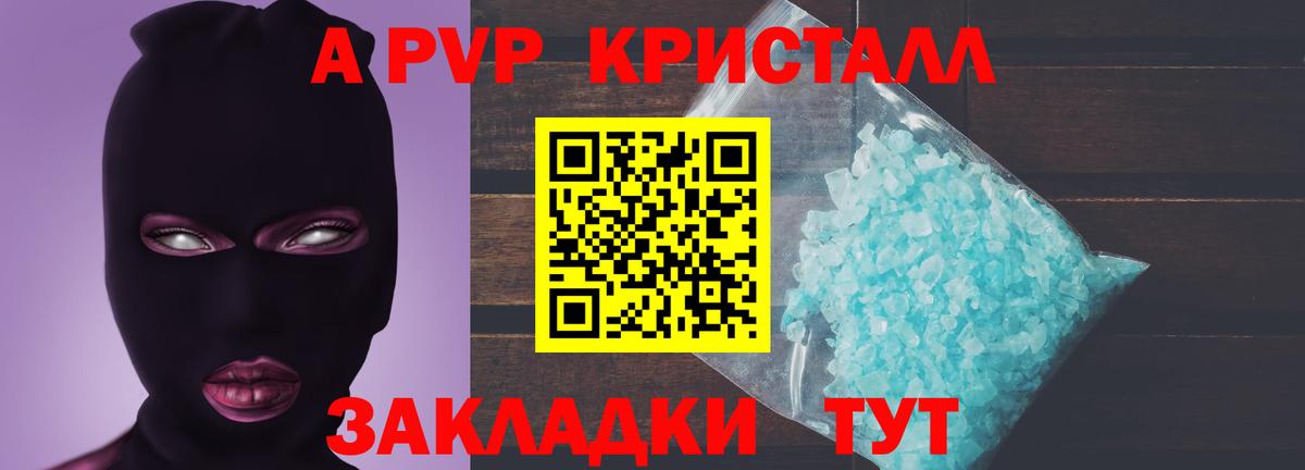 A-PVP СК КРИС Нурлат