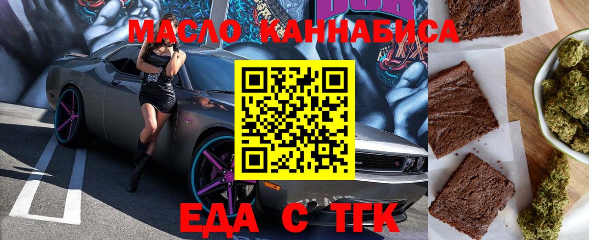 Нурлат  Печенье с ТГК марихуана  Вход с VPN 