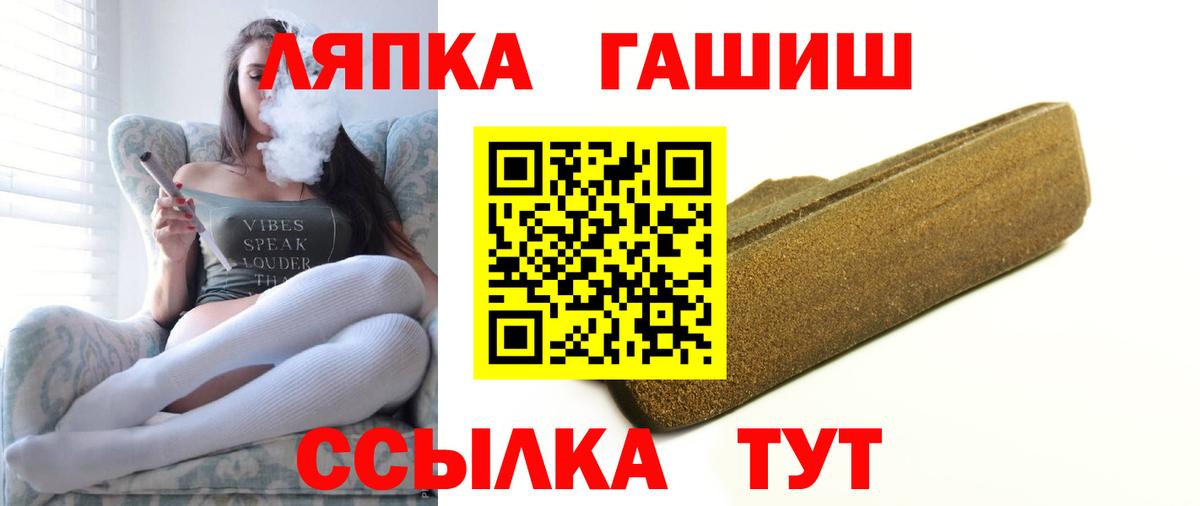 Гашиш гашик Нурлат