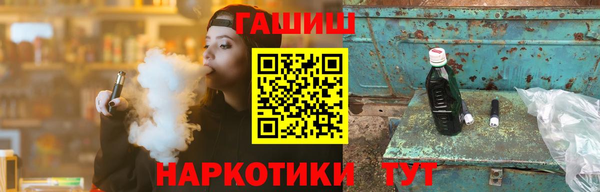 Нурлат  ГАШ убойный  ГАШИШ хэш  Вход с VPN 