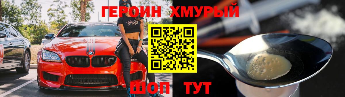 Нурлат  ГЕРОИН белый  Вход с VPN 