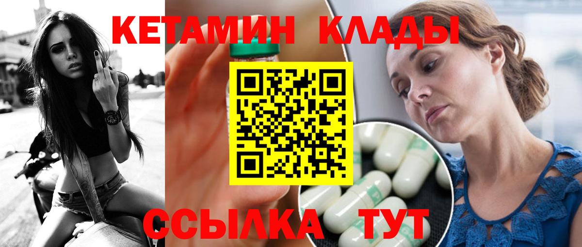 Нурлат  Кетамин ketamine  Вход с VPN  Кетамин VHQ 