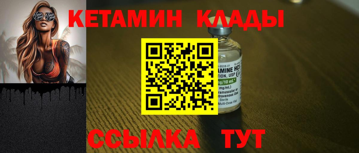 КЕТАМИН ketamine Нурлат