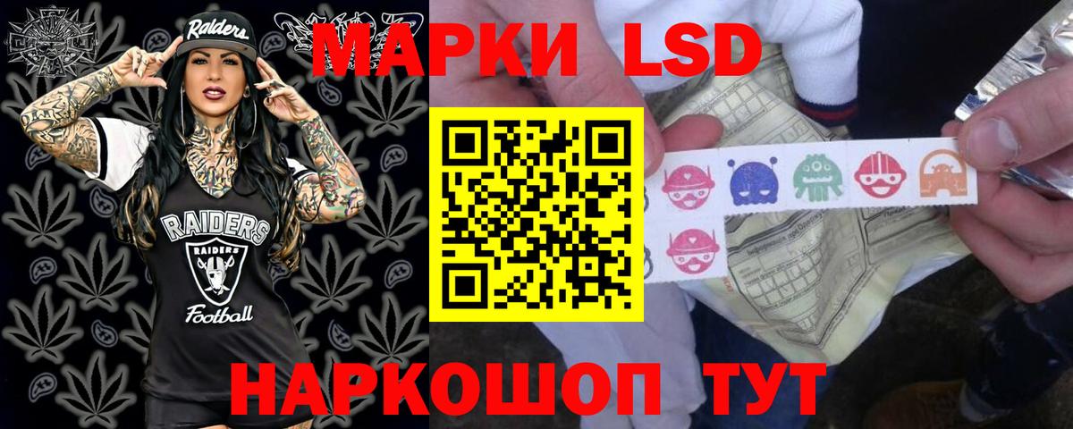 LSD-25 экстази кислота  Вход с VPN  Лсд 25 экстази кислота  Нурлат 