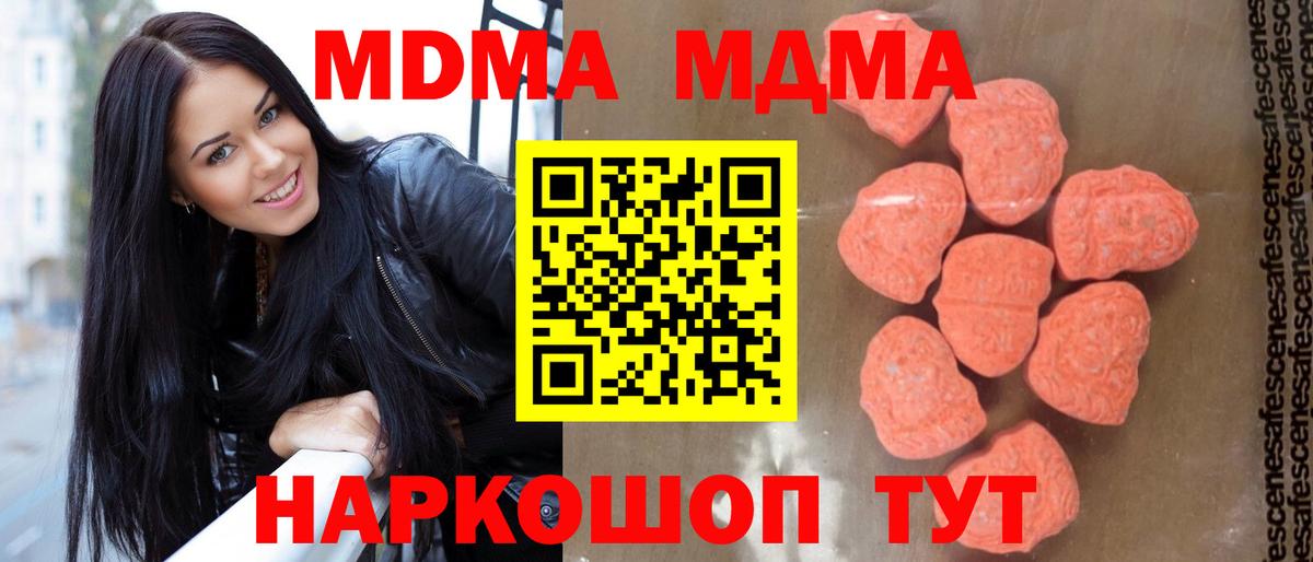 MDMA кристаллы  Вход с VPN  Нурлат  МДМА кристаллы 