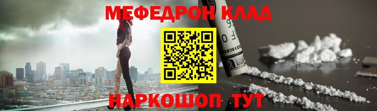 Меф  Вход с VPN  Нурлат  Меф VHQ  Меф  гидра вход  Меф мяу мяу 