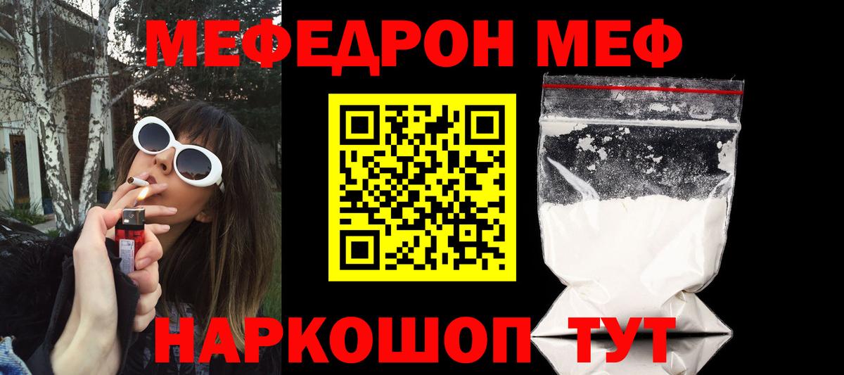 Меф кристаллы Нурлат