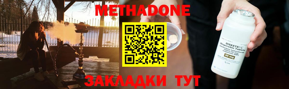 МЕТАДОН белоснежный Нурлат