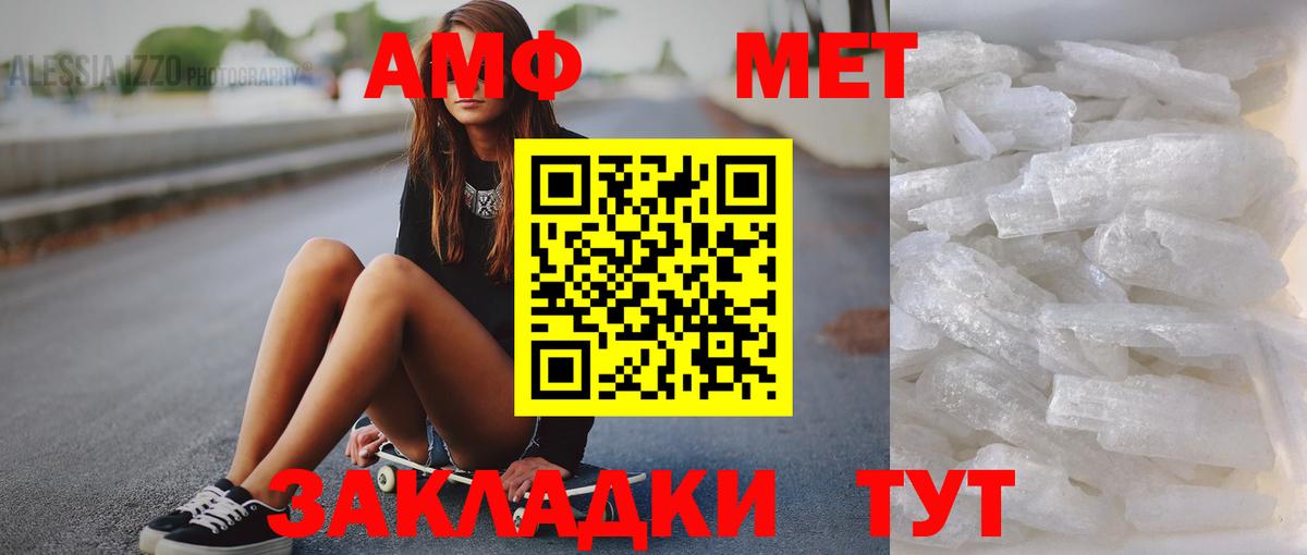 Метамфетамин  Вход с VPN  Нурлат  МЕТАМФЕТАМИН витя 