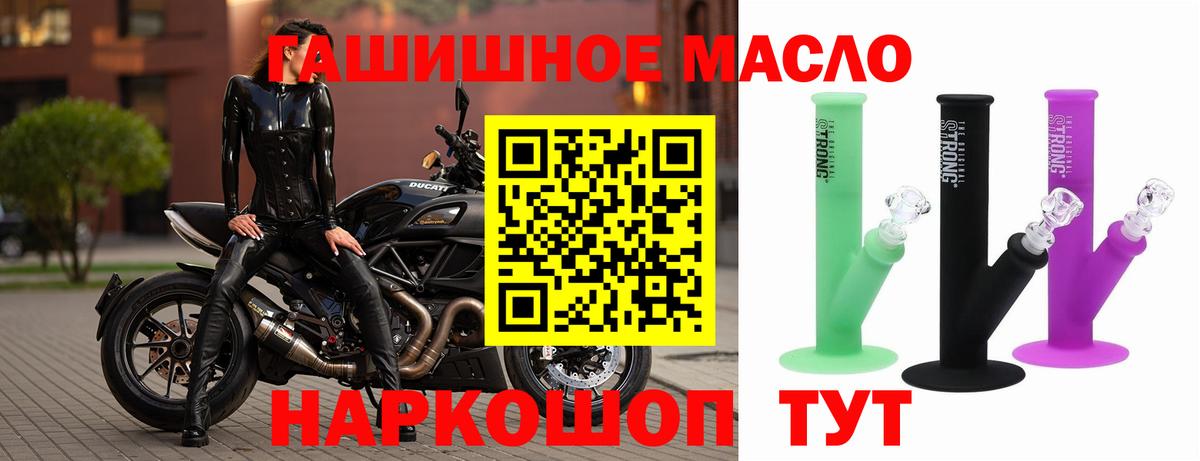 Дистиллят ТГК THC oil  ТГК концентрат  Вход с VPN  Нурлат 